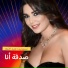 Cyrine Abdel Nour