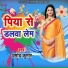 Amod Kumar