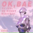 DJ JUUL, OG Kisque, Mixoyboy