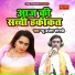 New Brijesh Shastri