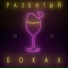 Friday13, 666ixman, I.V.A, GODLY, привет kitty