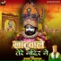 Rinku Brijwasi