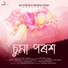 Achyut Shaan feat. Angshu Puma