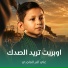 علي الدر الماجدي