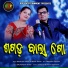 Santanu Sahu, Sital Sahu