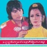 Sinn Sisamouth, Pen Ran, Eung Nary