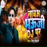 Bishu Bihari