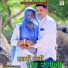 Siraj bawara