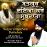 Bhai Jujhar Singh Ji Hazoori Ragi Darbar Sahib