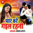 Rahul Rangila