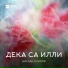 Бислан Суипов