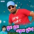 Prakash Jal