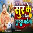 Shila Sargam