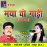 Rajju Manchala, Deepmala Sharma