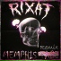 Rixat