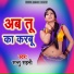 Santu Sahni