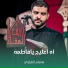 هشام الغراوي
