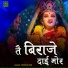 Deepak Giri