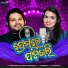 Humane Sagar, Smruti Priyadarshini Kar