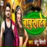 Chhotu Chingari