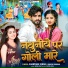 Shantanu Singh, Khushi Kakkar