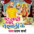Uttam Sharma