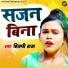 Shipli Raj