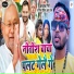 Kamlesh Giri, Nibha Dikshit