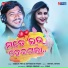 Debesh Pati, Diptirekha Padhi