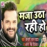 Khesari Lal Yadav, Antra Singh Priyanka