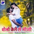 Ananjay Akela