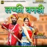 Mohan Saran, Radha Purohit