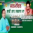 Hardev Sahota