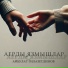 Айбулат Гилазетдинов
