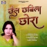 Chandni Baghel