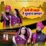 Kamlesh Saini, Rinku Sharma