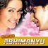 Udit Narayan, Indu Sonali