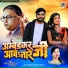 Aniket Kumar Niketan, Jyoti Raj