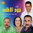 Abdelaziz Ahouzar, Kourda, Moha Amziane, Cherifa