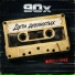 90x