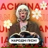 Iana Iackunaite