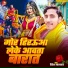 Vikesh Malakar