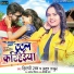 Shilpi Raj, Atul Thakur