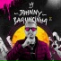 Johnny Baguncinha