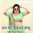Ranjit Mastana