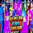 Devanand Dabang