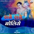 Raju Dass