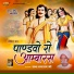Sant Tagaram Ji