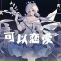 提糯Tino