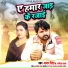 Samar Singh, Kavita Yadav